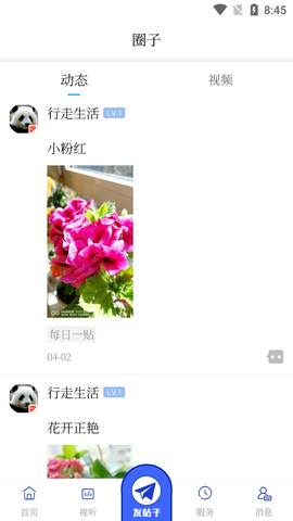 建平融媒截图3