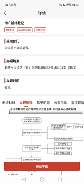 党政服务平台[图5]