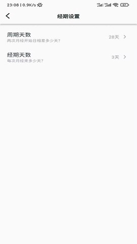 小月日记截图1