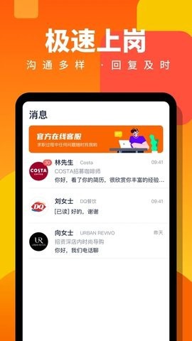 兼职侠截图2