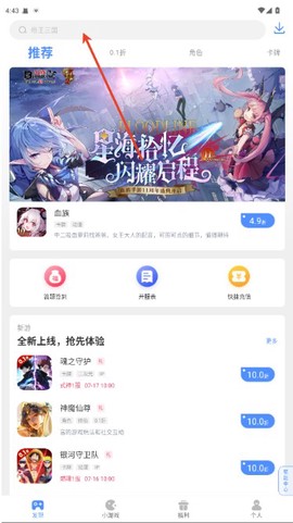 手游谷截图1