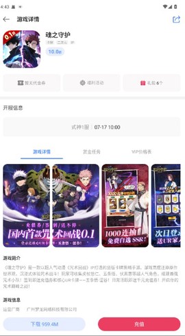 手游谷截图2