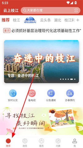 云上枝江[图1]