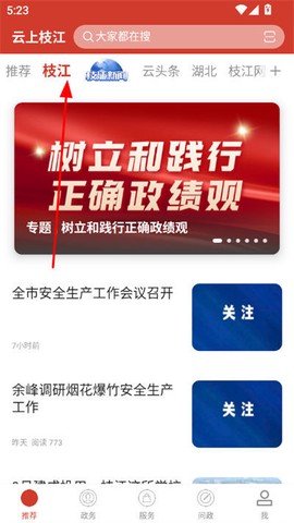 云上枝江[图2]