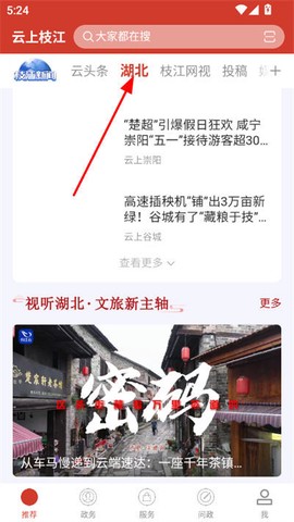 云上枝江[图3]
