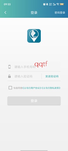 义乌行[图4]