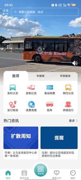 义乌行[图5]