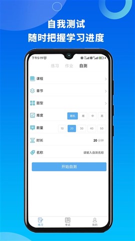 融智云考截图3