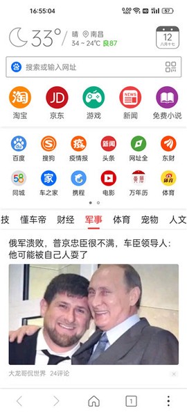 超高速浏览器[图3]
