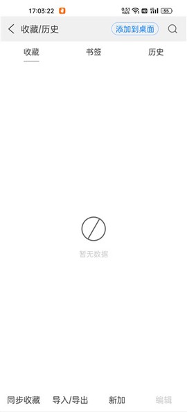 超高速浏览器[图7]