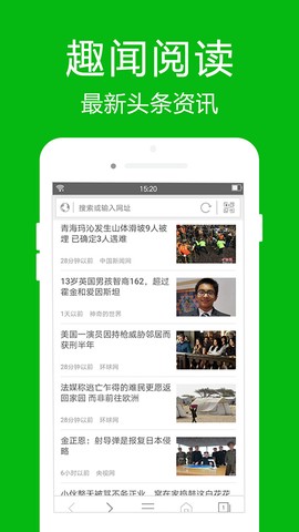 超高速浏览器截图1