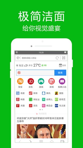 超高速浏览器截图2