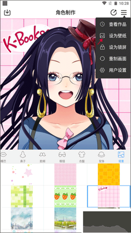 动漫头像制作大师[图3]