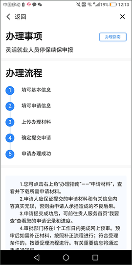 贵人服务[图3]