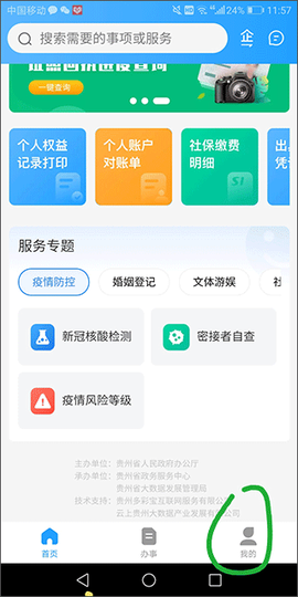 贵人服务[图4]