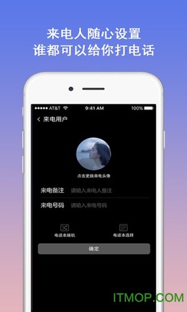 模拟电话截图1