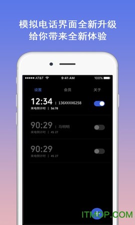 模拟电话截图2