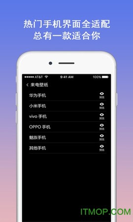 模拟电话截图3
