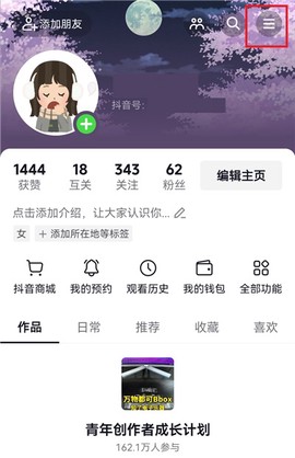 抖音极速版[图1]