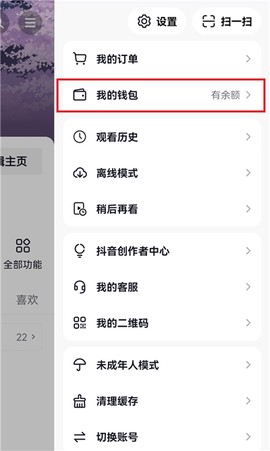 抖音极速版[图2]