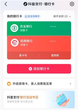 抖音极速版[图4]