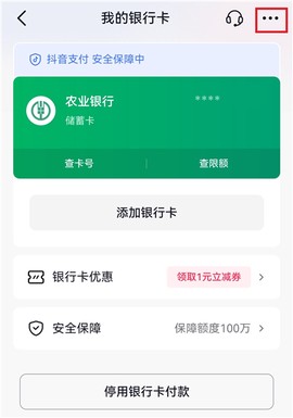 抖音极速版[图5]