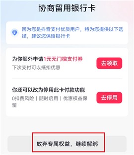 抖音极速版[图7]