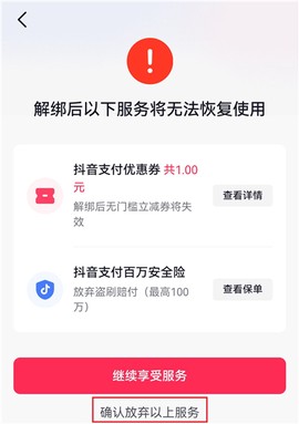 抖音极速版[图8]