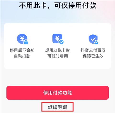 抖音极速版[图10]