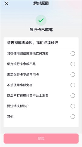 抖音极速版[图11]