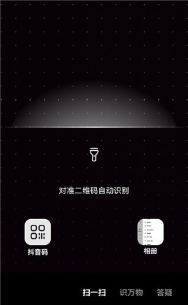 抖音极速版[图13]