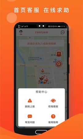 租八戒截图2