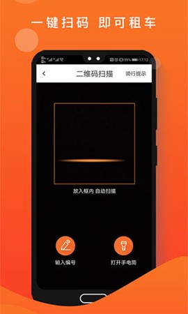 租八戒截图3