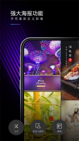MIX滤镜大师截图2