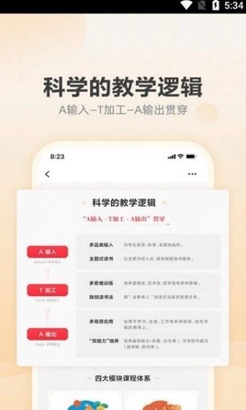 有道博闻截图1