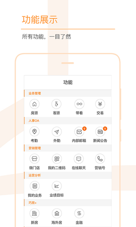 巧房助手截图2