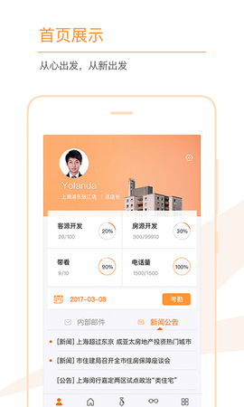 巧房助手截图3