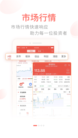 前海金帆截图1