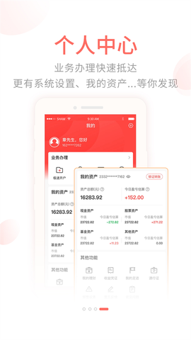 前海金帆截图2