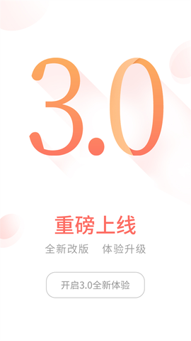 前海金帆截图3
