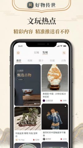 好物传世[图1]