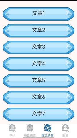 大和智慧截图1