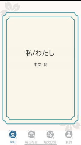 大和智慧截图2