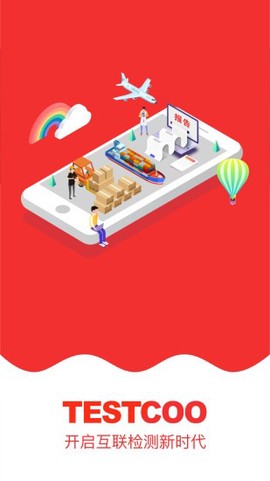 测库客户端截图3