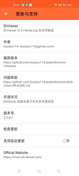e站最新版截图1