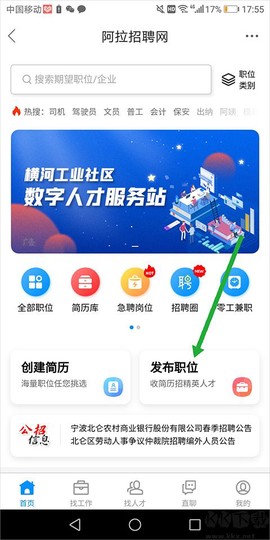 阿拉宁波网[图2]