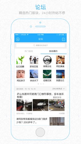 阿拉宁波网截图1