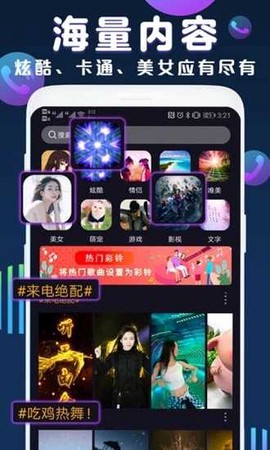 顺心来电秀截图1
