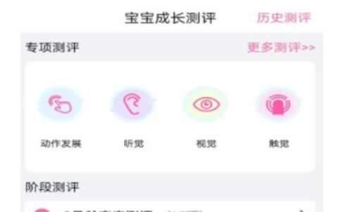 妈妈育儿助手[图1]