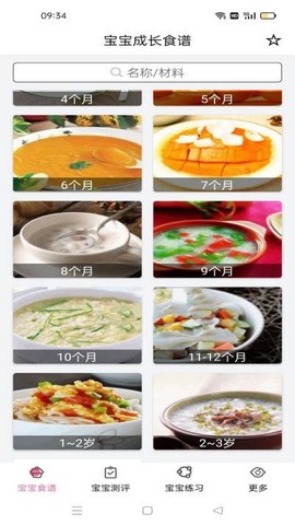 妈妈育儿助手截图1